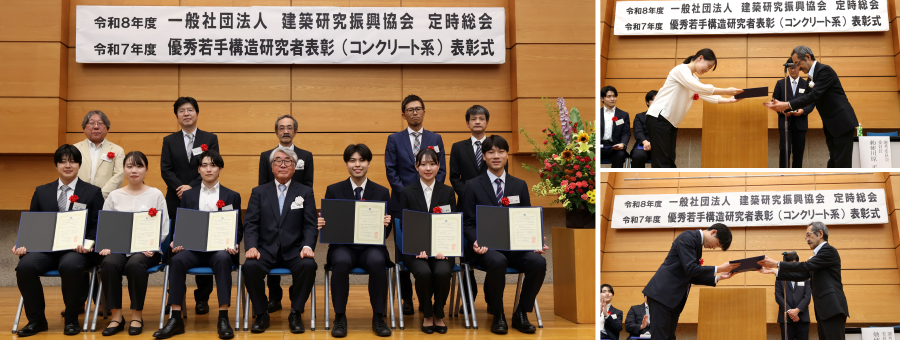 令和7年度 優秀若手構造研究者表彰（コンクリート系）表彰式の様子